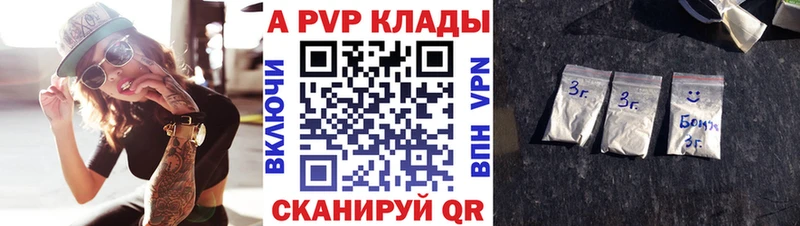 наркота  ссылка на мегу рабочий сайт  Alfa_PVP VHQ  Покровск 