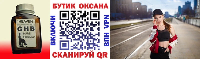 как найти закладки  Покровск  БУТИРАТ Butirat 