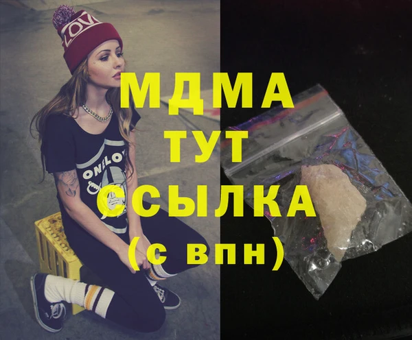 MESCALINE Арсеньев
