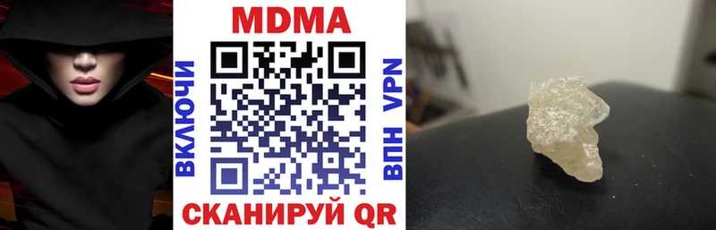 MDMA кристаллы Покровск