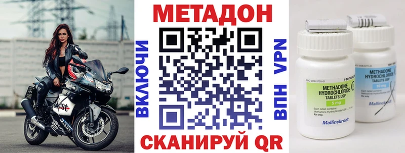 цены наркотик  Покровск  Метадон белоснежный 